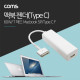 Coms 맥북 젠더(Type C), 60W/T 헤드 Macbook 5 P /Type C F / 맥세이프 / Magsafe