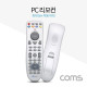 Coms PC 리모컨 / 리모콘 / 최대 18M / Remote Controller