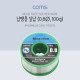 Coms 실납 / 0.8mm / 100g / 납땜용