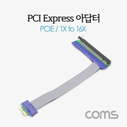 Coms Express PCI 아답터 / 약 20cm / PCIE/1X to 16X