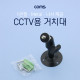 Coms CCTV 거치대(Metal/Black) 1관절 8cm