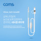 Coms 내시경 귀이개 / 귀후비개 카메라 / 내시경 카메라 / Micro 5P + Type C + USB A