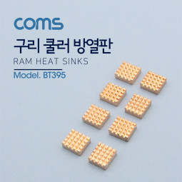 Coms 쿨러 방열판/VGA 램용, 12x13x5mm, 8pcs/ RHS-03