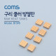 Coms 쿨러 방열판/VGA 램용, 12x13x5mm, 8pcs/ RHS-03