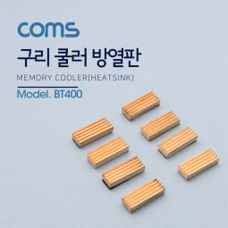 Coms 쿨러 방열판/램용, 23x8x5mm, 8pcs/ MC-200