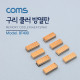 Coms 쿨러 방열판/램용, 23x8x5mm, 8pcs/ MC-200