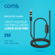 Coms 스마트폰용/탐지용 내시경카메라(USB 3.1 Type C 젠더) 2M / 고해상도HD급화질 / 6LED