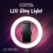 Coms LED 원형 램프 / 링 라이트 / 개인방송용 조명 / USB 전원 / Ring Light / 25.5cm