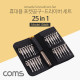 Coms 공구-드라이버 세트(정밀) / 휴대용 포켓 / 25 in 1 / driver set