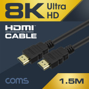 Coms 8K UHD HDMI 케이블(V2.1) 1.5M / 8K @60Hz 지원 (7680*4320)