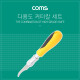 Coms 공구- 13 in 1 커터칼 세트  / 칼날 교체 / 공예 / 다용도 나이프