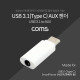 Coms USB 3.1 (Type C) AUX 젠더 Short / Type C to Aux / 국내폰 사용 불가