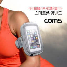 Coms 스마트폰 암밴드 / 5형