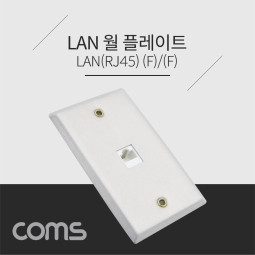 Coms  월 플레이트 - RJ45 1P / 알루미늄 PLATE