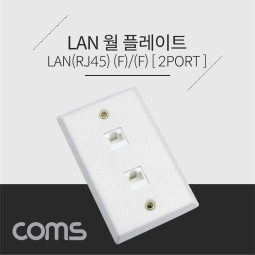 Coms 월 플레이트 - RJ45 2Port / 알루미늄 PLATE / LAN 2 Port