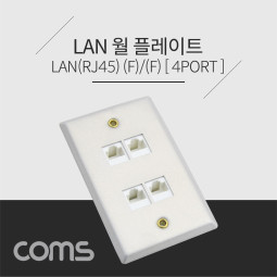 Coms 월 플레이트 - RJ45 4Port / 알루미늄 PLATE / LAN 4Port