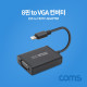 Coms 8핀 to VGA 컨버터 / Black / 8Pin