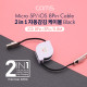 Coms 스마트폰 멀티 케이블(2 in 1/자동감김) 0.8M, black / Micro 5P / iOS 8Pin