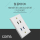 Coms 월 플레이트 / HDMI 2P + USB3.0 2P / 알루미늄 WALL PLATE