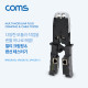 Coms 멀티 모듈러 크림핑 랜툴/랜선 테스터기/RJ45, RJ12, RJ11/Lan Tester
