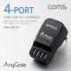 Anygate 멀티 충전기 4포트 / 34W / 여행용 충전기