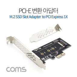 Coms Express PCI 변환아답터 (M.2 NVME) / KEY M PCI-E 1x / 기본, LP타입 브라켓