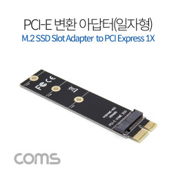 Coms Express PCI 변환아답터 (M.2 NVME) / KEY M PCI-E 1x / 스탠드 타입 / 일자형