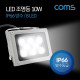 Coms LED 작업등 (10W / IP66 방수)  / 8 LED Light / LED 램프 / 조명 / DC전원