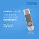 Coms USB OTG 메모리 / 32G (Type C / Micro 5P / USB A)