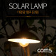 Coms 태양광 램프(갓등), Edison blub 타입, 전구 라이트, Solar Lamp Light