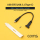 Coms USB 3.1(Type C) 포트 연장 젠더(M/F) 20cm / 브라켓 포함