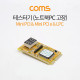 Coms 테스터기 (노트북PC 고장) / Mini PCI & Mini PCI e & LPC