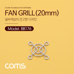 Coms 쿨러 그릴 (20mm) / 쿨러 팬 그릴 / Silver