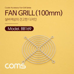 Coms 쿨러 그릴 (100mm) / 쿨러 팬 그릴 / Silver