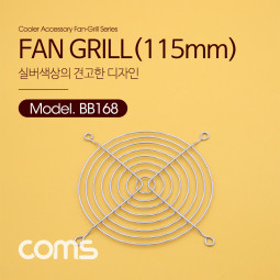 Coms 쿨러 그릴 (115mm) / 쿨러 팬 그릴 / Silver