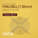 Coms 쿨러 그릴 (130mm) / 쿨러 팬 그릴 / Silver