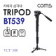 Coms 카메라 삼각대 / VCT-588 / 4단형 / 높이조절 / 65cm ~ 166cm