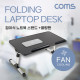 Coms 노트북 스탠드(각도조절) / 쿨링팬 / LAP DESK / 독서대 / 베드 트레이