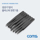 Coms 정전기 방지 플라스틱 핀셋/집게 7종 세트(7pcs)