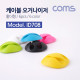 Coms 케이블 오거나이저(홀더형/6pcs), 6Color (Pink, Yellow, Green, Blue, Black, White)