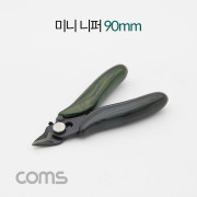 Coms 미니 니퍼 / 90mm / Black