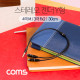 Coms AUX 젠더 Y형(3.5 M/Fx2) / 스테레오 Stereo 케이블 / 이어폰, 마이크 연결 / 30cm