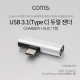 Coms USB 3.1(Type C) AUX 젠더 / Silver / 화웨이, 샤오미 전용(국내폰 사용불가)