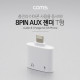 Coms iOS 8핀 (8Pin) AUX 젠더 (T형), White / 이어폰 / 충전