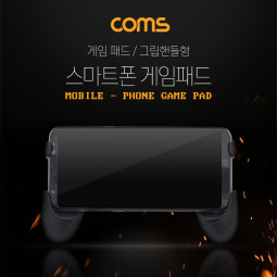 Coms 스마트폰 게임패드 - 스탠드 / 그립핸들 / Black