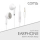 Coms 이어폰 (3.5mm / 마이크) / White