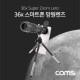 Coms 스마트폰 카메라 확대경 36배줌(36x) / 망원경 / 망원렌즈