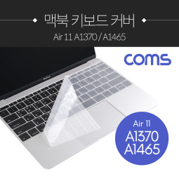 Coms 맥북 키보드 커버 / 보호 / 키스킨 / Air 11 A1370/A1465
