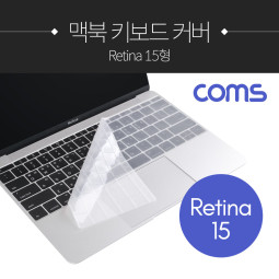 Coms 맥북 키보드 커버 / 보호 / 키스킨 / Retina 15형