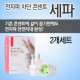 어댑터형 세파 전자파차단 필터 (2 개입)